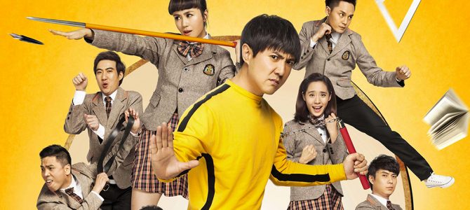 聊聊《夏洛特烦恼》中“大乘佛教的道士开过光的镜子”