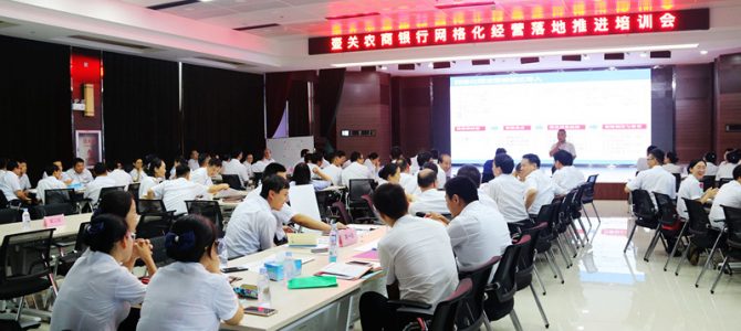 冯俊老师和曹雯婷老师赴壶关农商行开展网格化精准营销项目