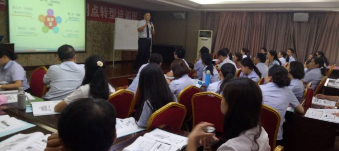 潘之慊老师为江西邮储开展客户经理经营培训