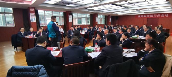 邀讲师助力资溪农商银行旺季营销开门红取得丰硕成果