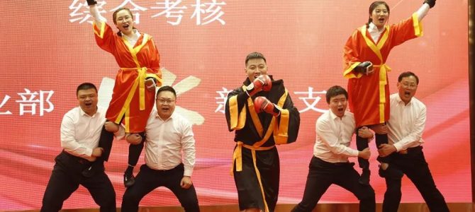 “凝心聚力、奋勇争先”——邀讲师助力靖江农商银行2021年开门红动员大会圆满召开