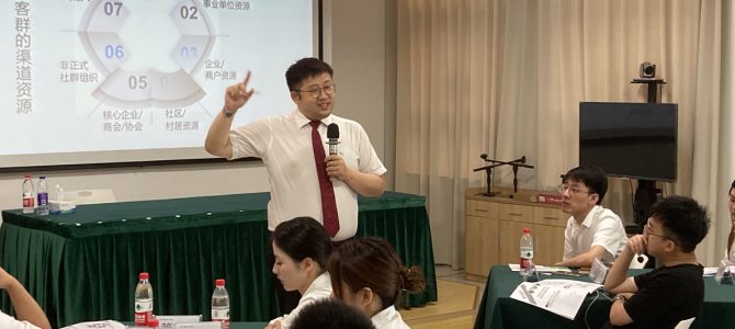 嘉兴银行展开雏鹰计划 邀讲师助力新客户经理综合提升