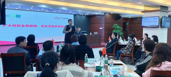 沈寅鑫老师赴清远农商银行开展低成本存款营销实务培训 沈寅鑫老师赴清远农商银行开展低成本存款营销实务培训