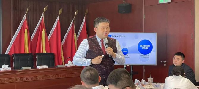 沈寅鑫老师受邀赴北京农商银行开展普惠客户经理营销共创项目