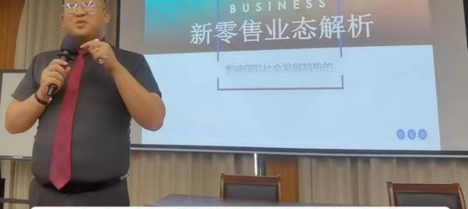 沈寅鑫老师在浙大团结楼为广州工行支行长一行授课