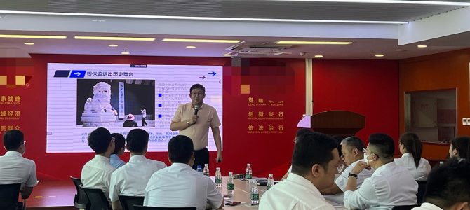 沈寅鑫老师为廊坊银行开展对公客户经营维护培训