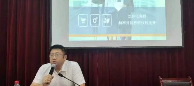 沈寅鑫老师赴义乌党校为农行雏鹰员工授课