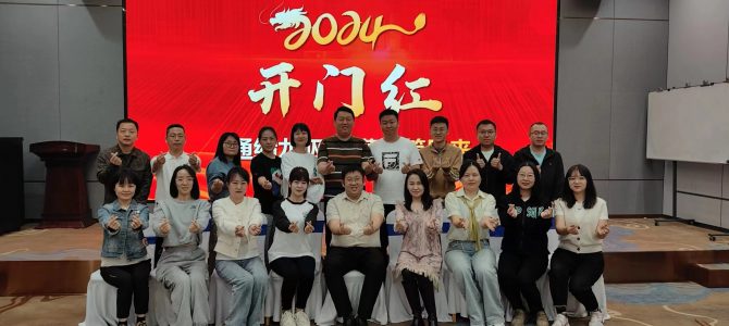 沈寅鑫老师在南京为多家城商、农商银行开展2024 年旺季开门红营销培训