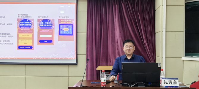 沈寅鑫老师为南昌工商银行学员分享《低成本存款与他行挖转》