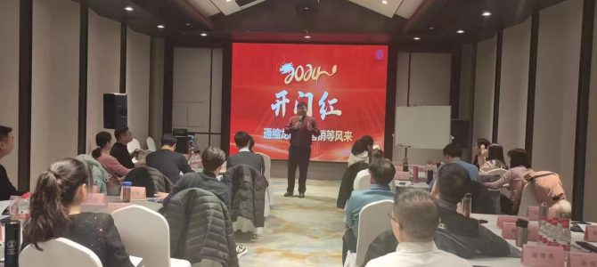 沈寅鑫老师赴哈尔滨开展旺季开门红公开课培训