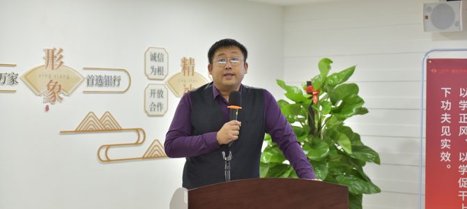 沈寅鑫老师参加肇庆农商行户户通全域营销项目总结会