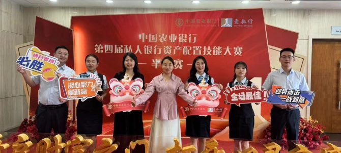 沈寅鑫老师为青海农行参加总行资产管理案例竞赛的学员开展线上辅导