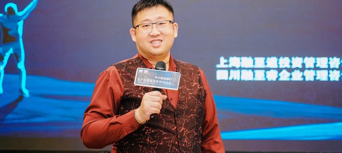 沈寅鑫老师赴成都为来自全国各地的区域性银行培训AI等创新业务