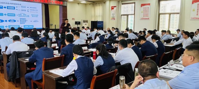 沈寅鑫老师赴山东某农商行开展信贷业务技能提升培训