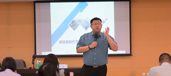 沈寅鑫老师为广东省农业银行各级网金部门举办互联网科技金融前沿培训