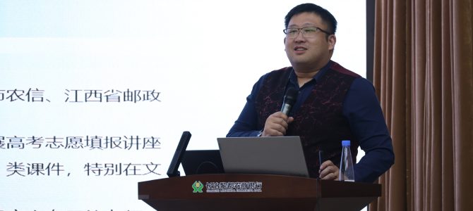 精准导航未来，赋能青春梦想——沈寅鑫老师长治高考志愿公益讲座助力学子科学择校