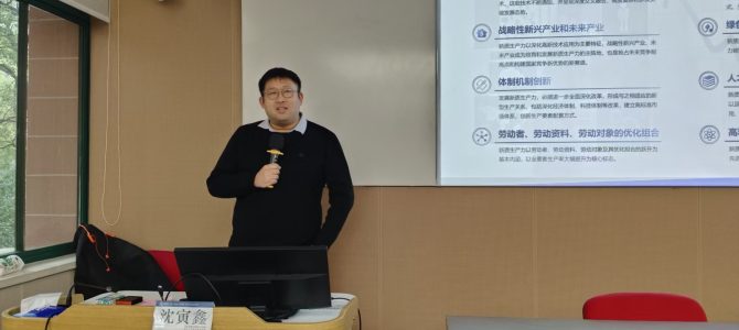 年轻干部聚焦“新质生产力+科技金融” 赋能地区产业升级实战能力提升