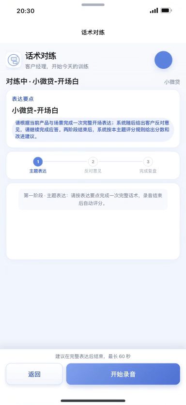 表达要点与阶段条