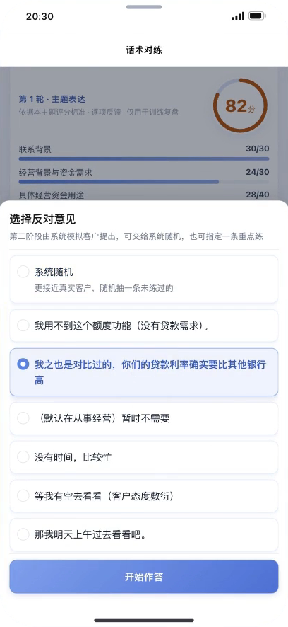 指定一条选择演示画面