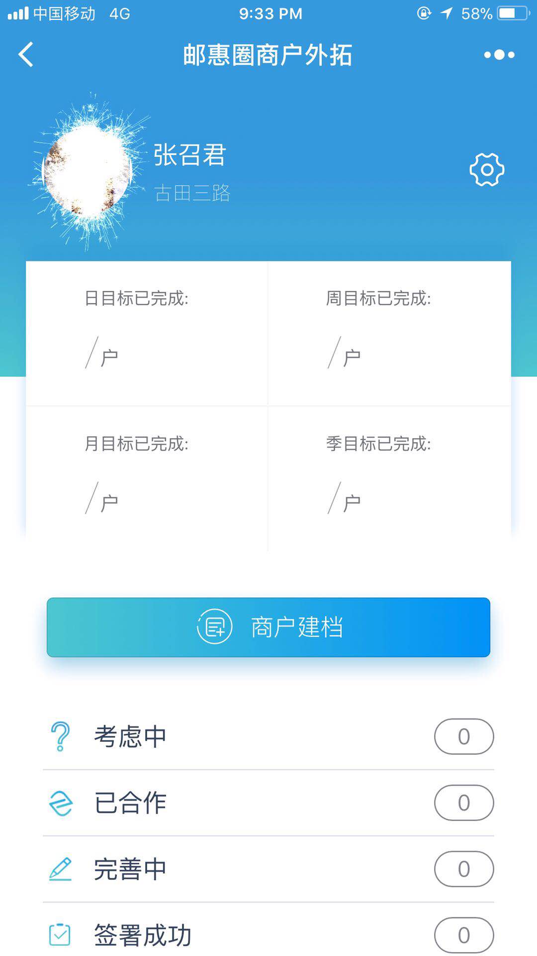 武汉邮政邮惠圈项目落地全面推进相关图片