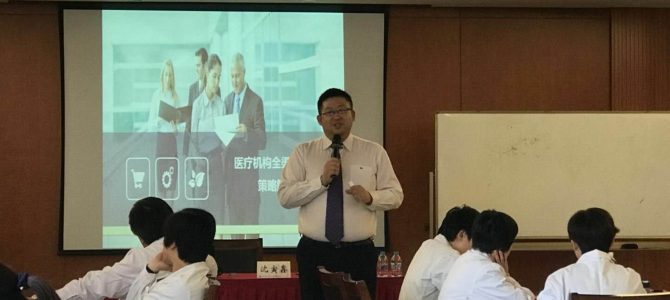 沈寅鑫老师赴新泾社区卫生院开展全渠道营销培训