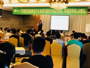 上海德恩银行研究院《农信系统创新信贷业务模式解析与自主创新-成都站》——隆重召开