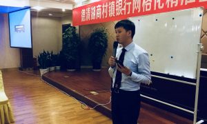 邀讲师——携手助力德清湖商村镇银行网格化特训营相关图片