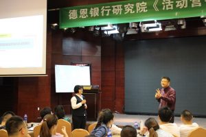 主题活动破题银行零售新形势——邀讲师沈老师公开课报道相关图片