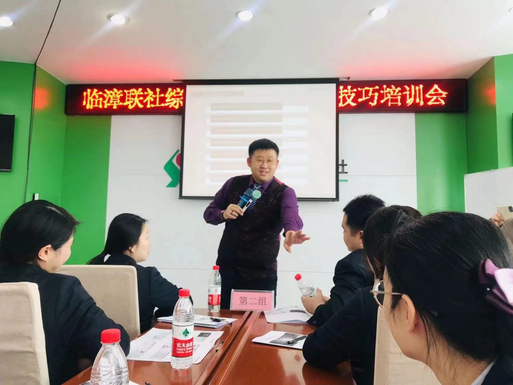 沈寅鑫老师赴临漳信用联社开展综合业务营销技能提升实务培训相关图片
