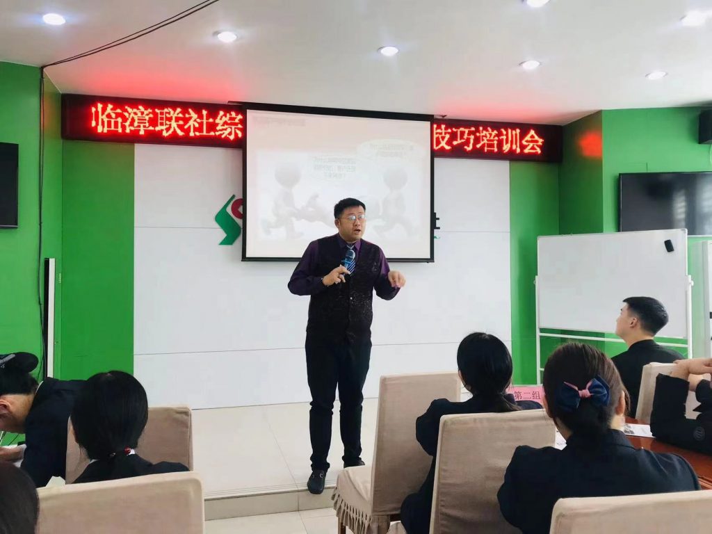 沈寅鑫老师赴临漳信用联社开展综合业务营销技能提升实务培训相关图片