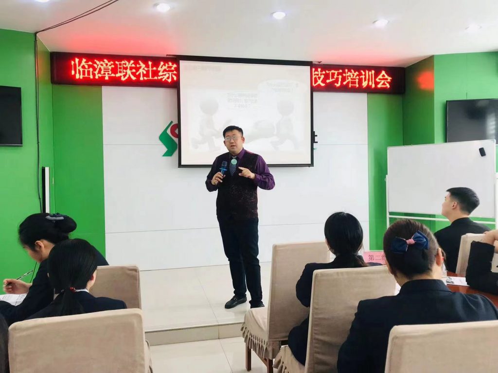 沈寅鑫老师赴临漳信用联社开展综合业务营销技能提升实务培训相关图片