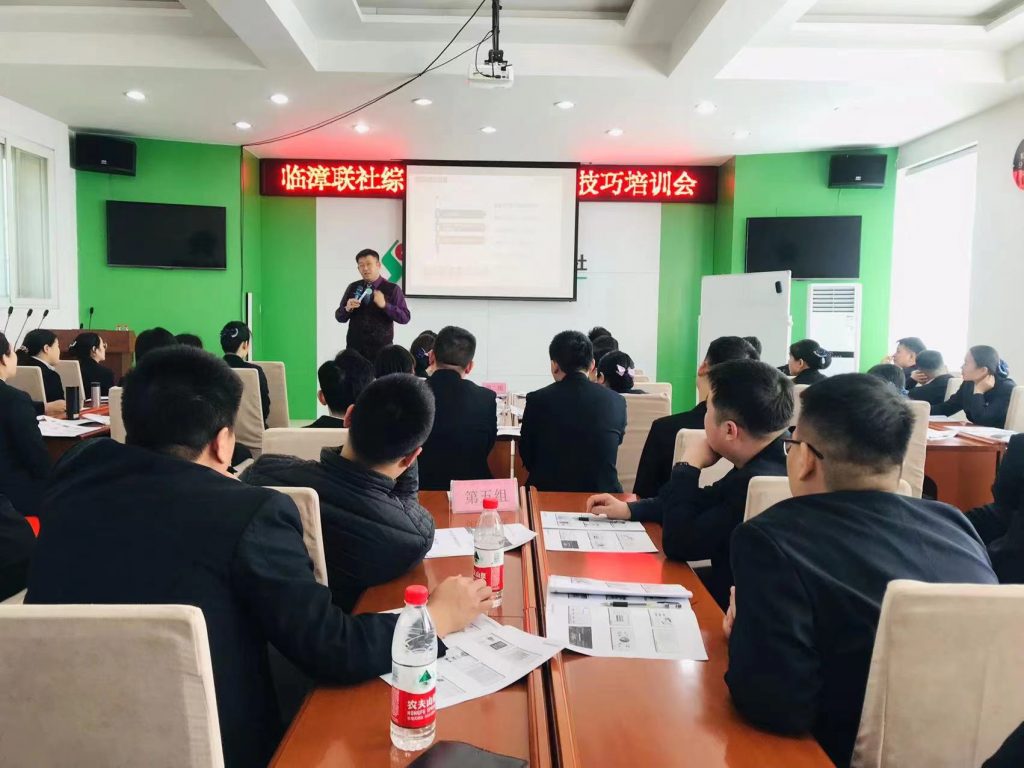 沈寅鑫老师赴临漳信用联社开展综合业务营销技能提升实务培训相关图片
