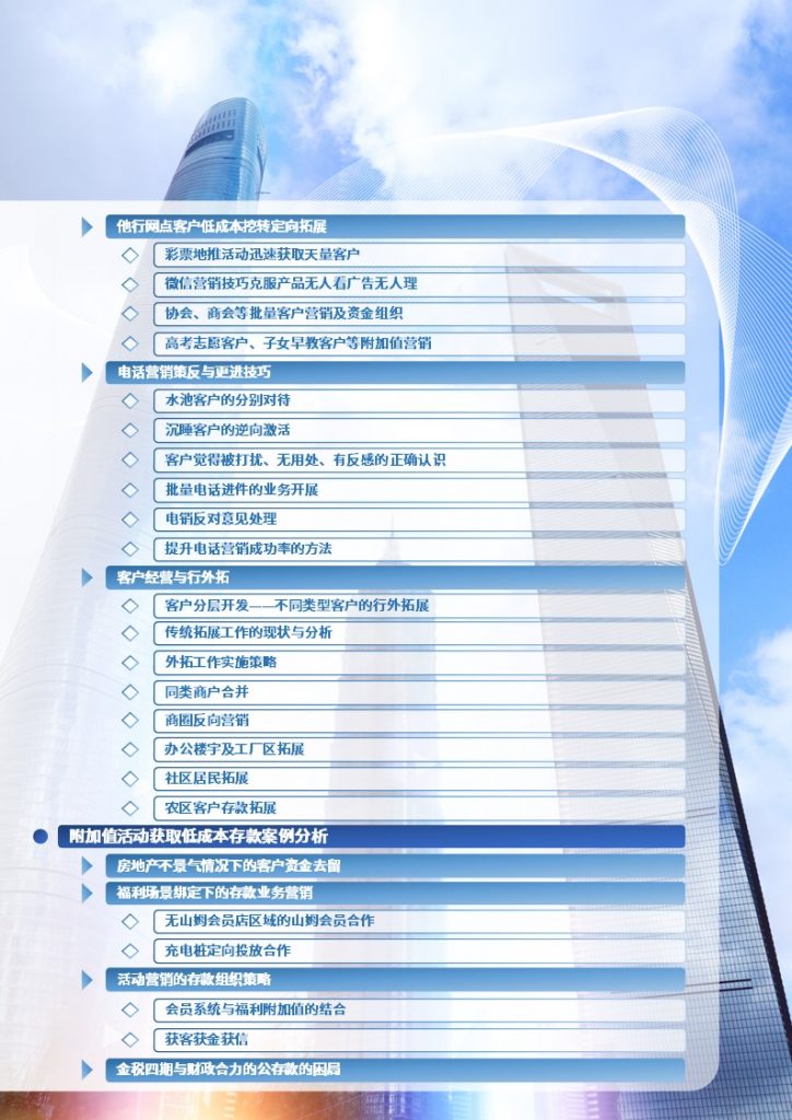 沈寅鑫老师赴成都为多家农信城商行开展低成本存款营销公开课培训相关图片
