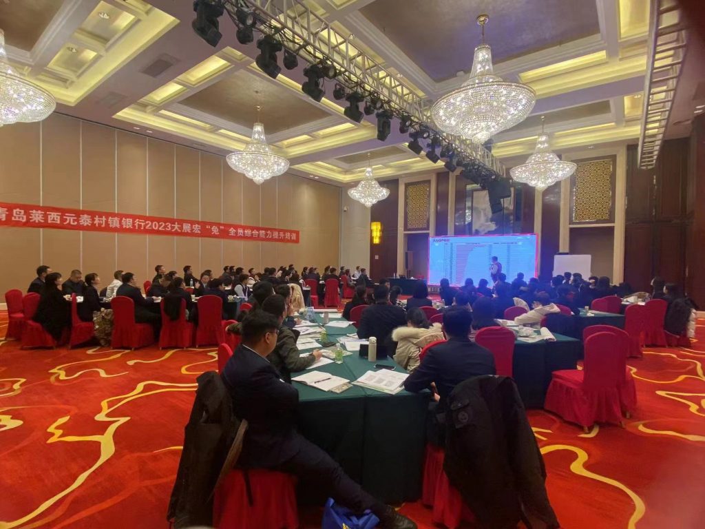 沈寅鑫老师赴青岛莱西开展存贷款创新营销培训相关图片