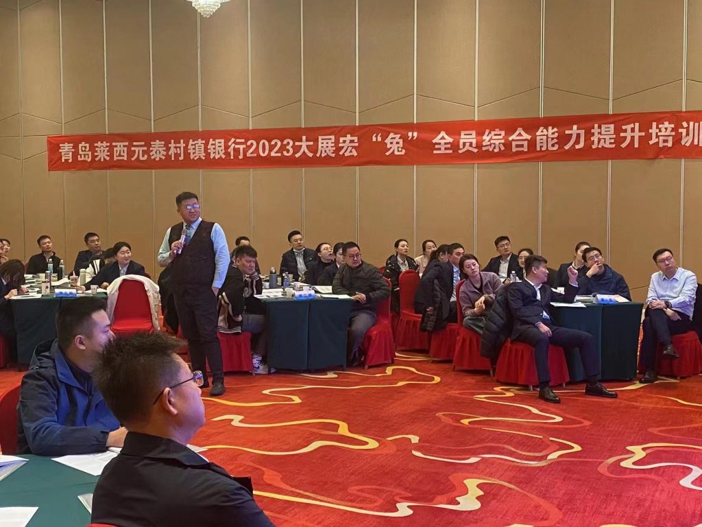 沈寅鑫老师赴青岛莱西开展存贷款创新营销培训相关图片