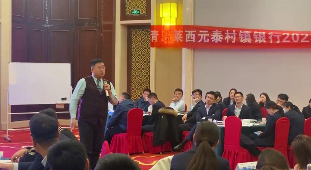 沈寅鑫老师赴青岛莱西开展存贷款创新营销培训相关图片
