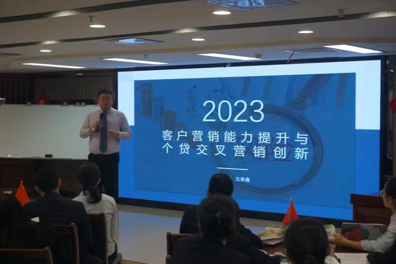 沈寅鑫老师赴广西防城港邮储银行开展信贷营销创新培训