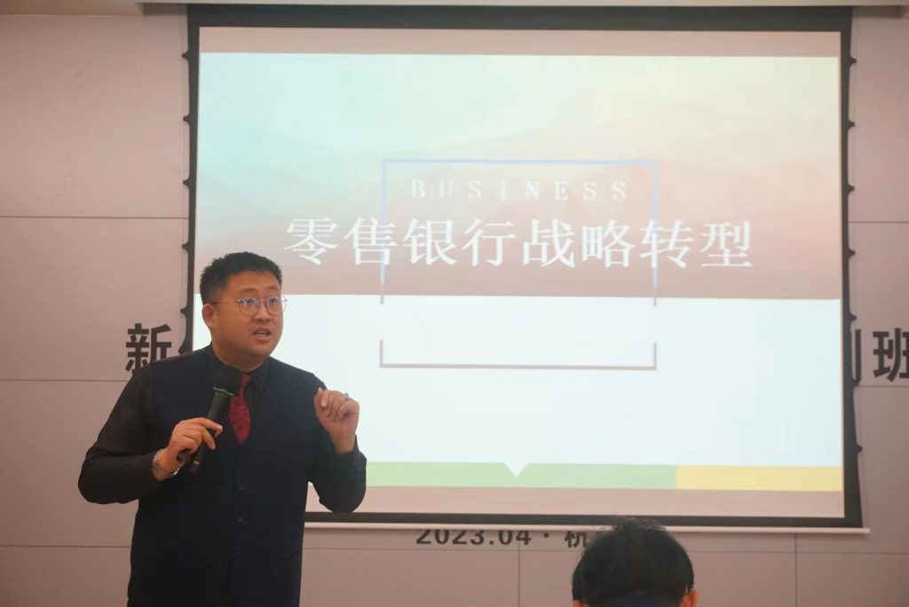沈老师代表浙江大学赴工商银行杭州培训中心对省厅级副职领导开展零售转型培训