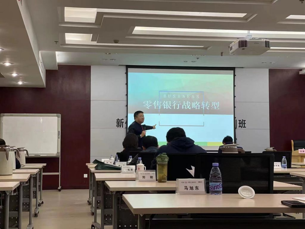 沈老师代表浙江大学赴工商银行杭州培训中心对省厅级副职领导开展零售转型培训相关图片