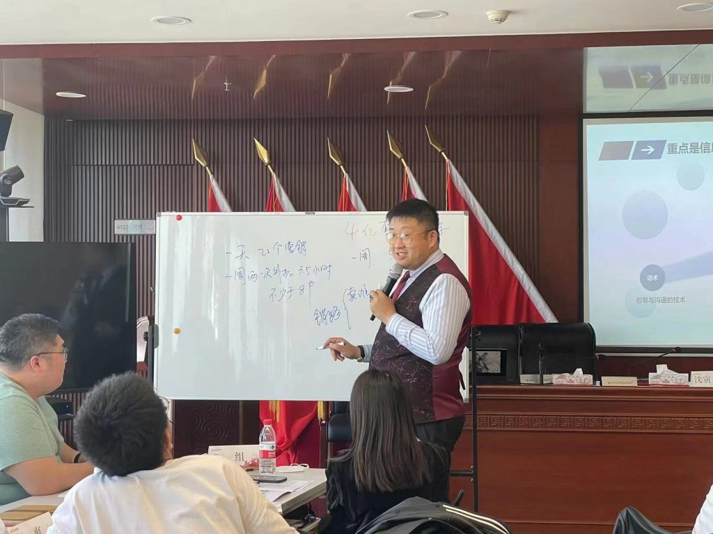 沈寅鑫老师受邀赴北京农商银行开展普惠客户经理营销共创项目相关图片