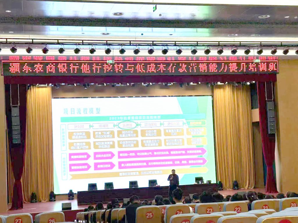 沈寅鑫老师就低成本存款及他行挖转主题对颍东农商银行开展培训相关图片