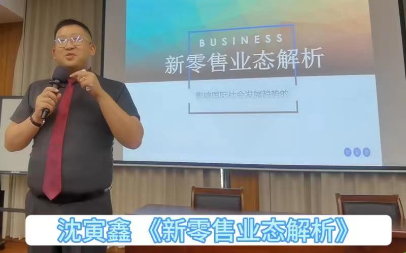 沈寅鑫老师在浙大团结楼为广州工行支行长一行授课相关图片