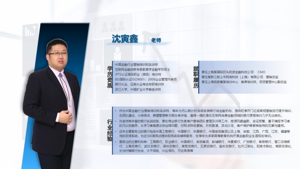 长沙公开课《商业银行网点精细化效能管理转型智慧实战班》相关图片