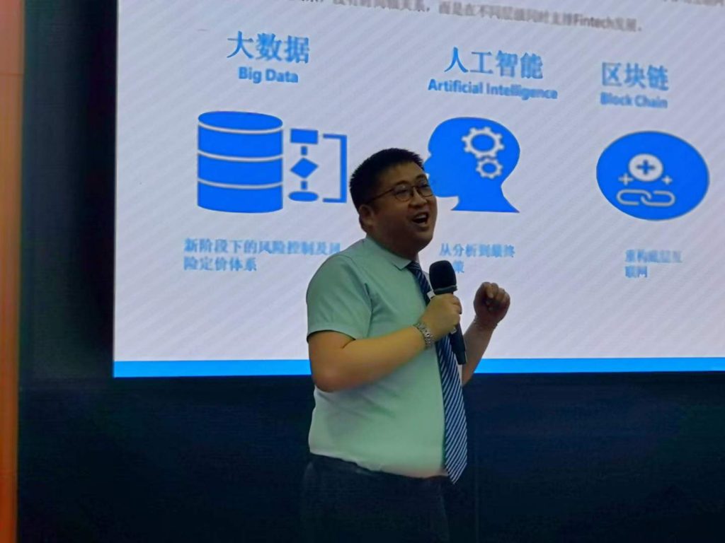 沈寅鑫老师在浙大和平楼为内蒙古农行一行领导培训数字化转型