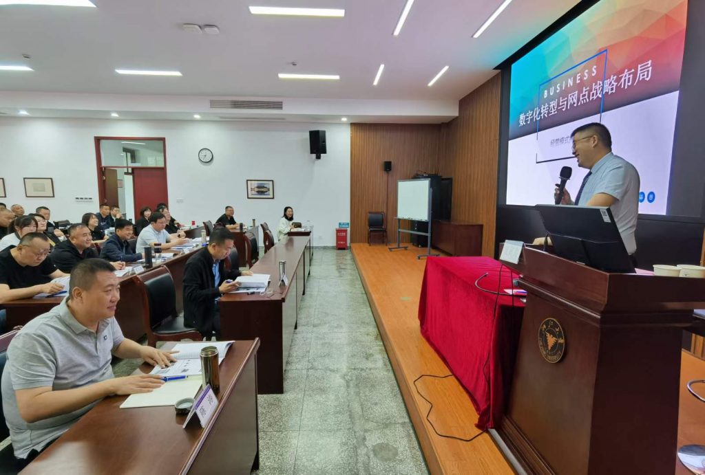 沈寅鑫老师在浙大和平楼为内蒙古农行一行领导培训数字化转型相关图片