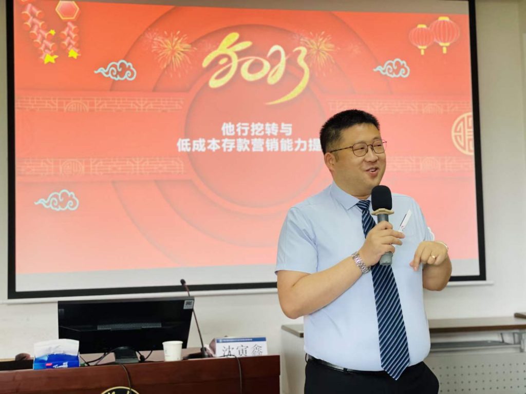 沈寅鑫老师的低成本存款营销课程被南昌工行掰成了保险营销课相关图片