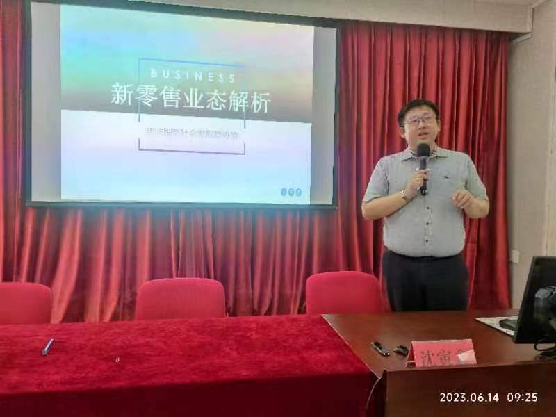 沈寅鑫在浙大为工商银行深圳分行开展“数字工行”培训