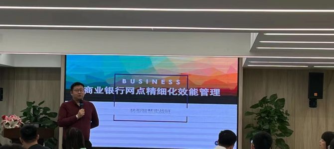 沈寅鑫长沙精细化效能管理公开课圆满结束