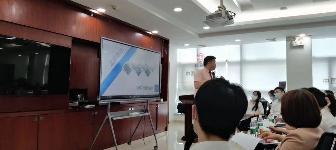 沈寅鑫老师为工商银行广州云山支行开展对公业务营销培训