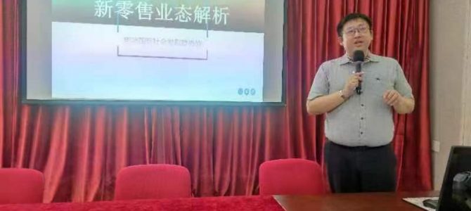 沈寅鑫在浙大为工商银行深圳分行开展“数字工行”培训 沈寅鑫在浙大为工商银行深圳分行开展“数字工行”培训